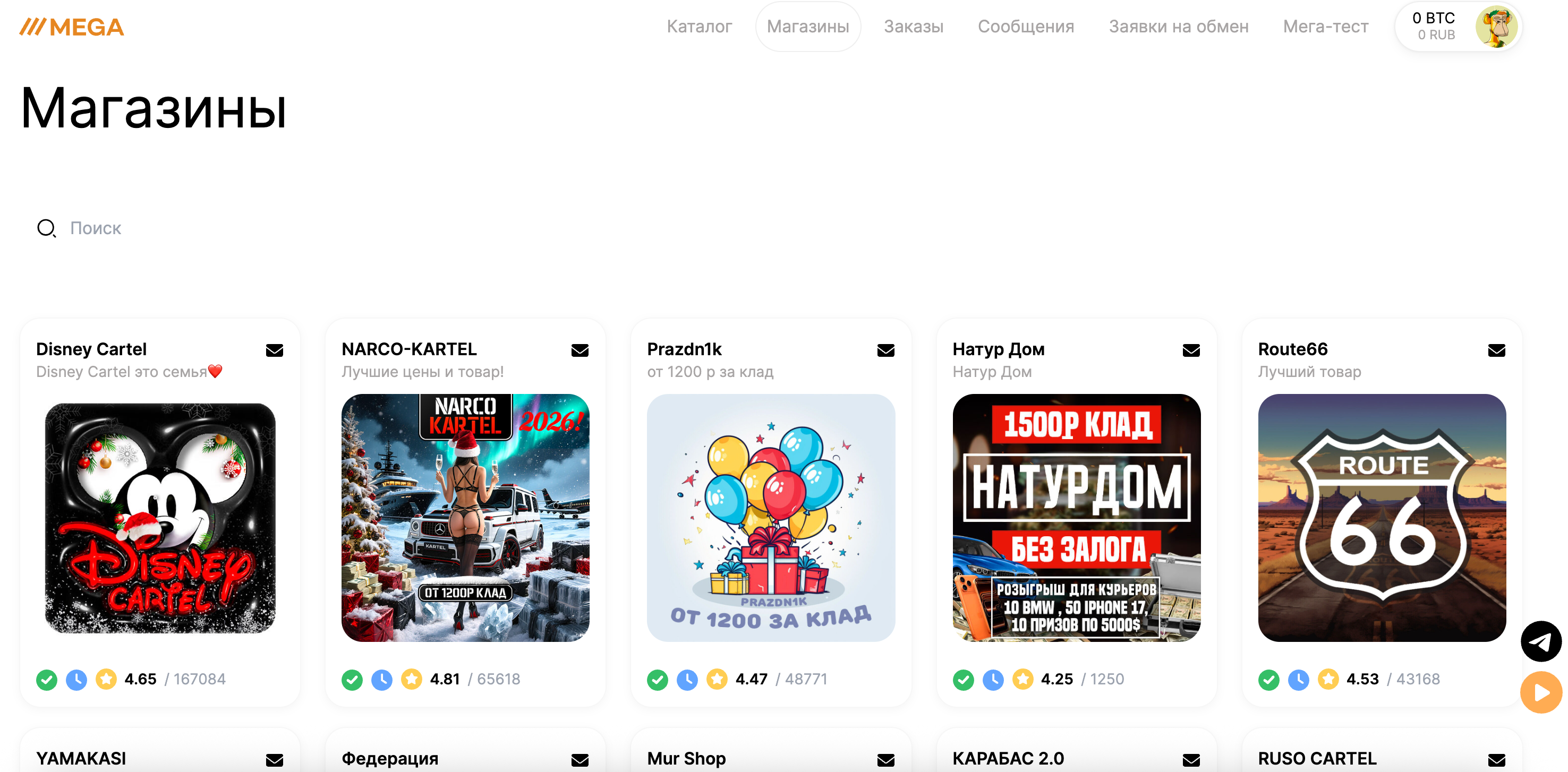 Анонимность на Mega darknet